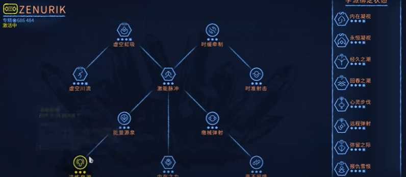 星际战甲泽努里怎么自动回蓝