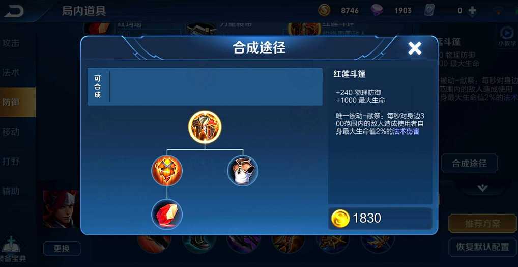 王者荣耀边路夏侯惇最强出装是什么