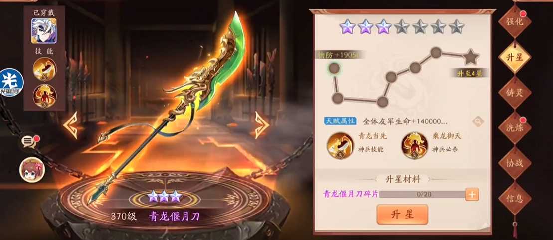 少年三国志2卫庄拿什么神兵