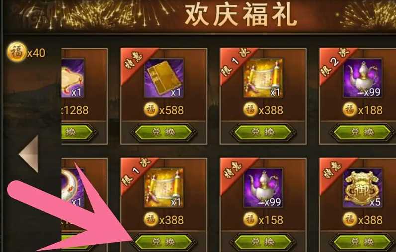 攻城掠地固若金汤怎么获得