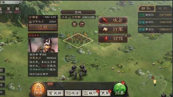 三国志战略版贼寇来袭用什么兵种 三国志战略版贼寇来袭用什么兵种