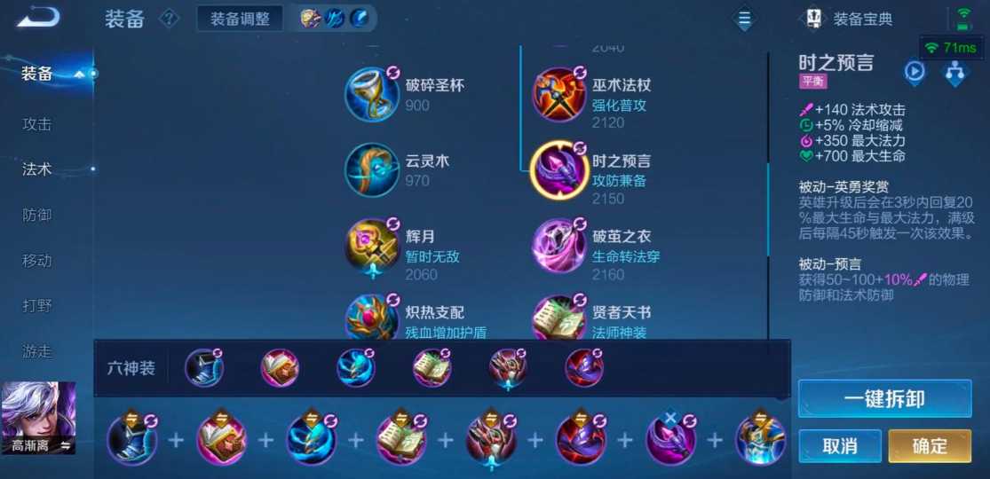 王者荣耀高渐离怎么出装 王者荣耀高渐离怎么出装