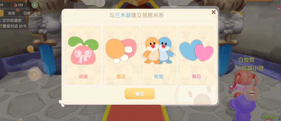 摩尔庄园畜牧小屋怎么获得