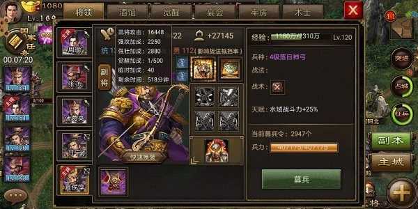 攻城掠地郭嘉如何打 攻城掠地郭嘉如何打