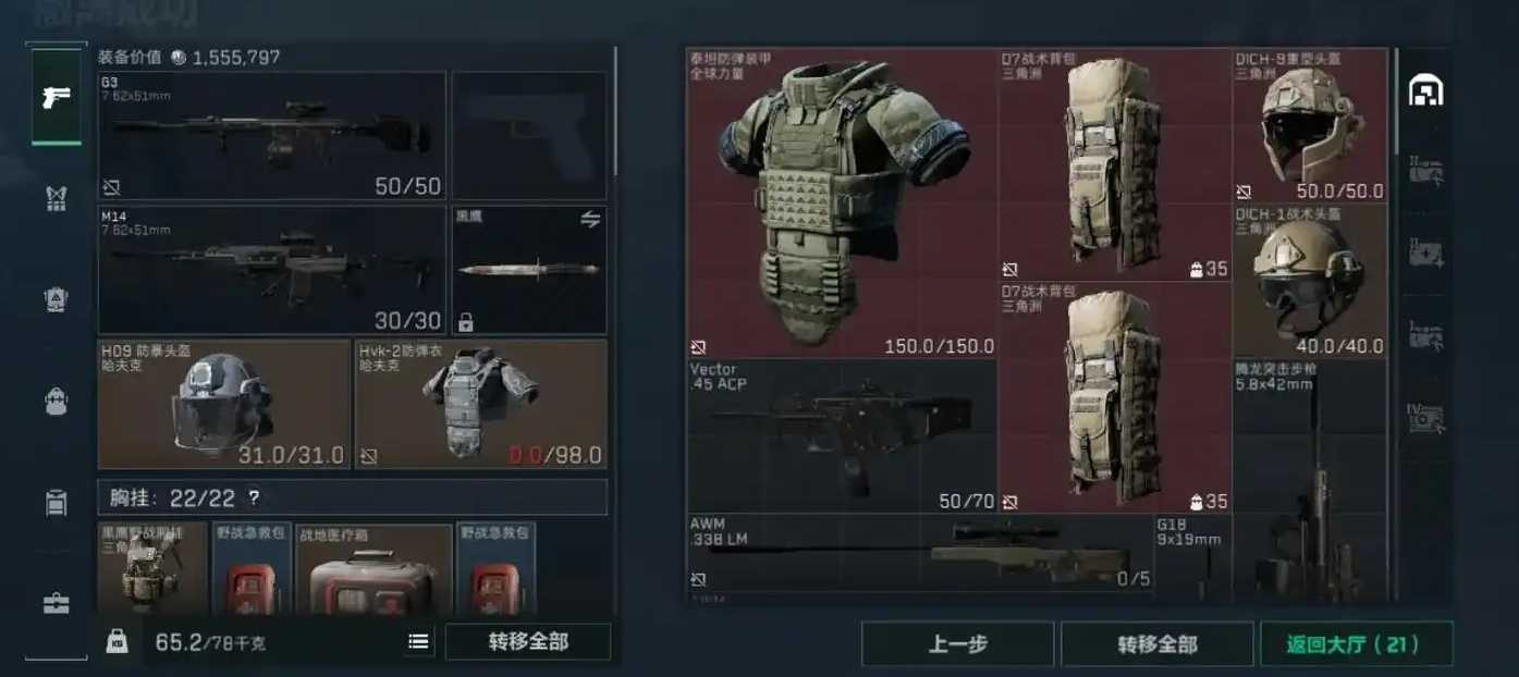 三角洲行动五甲选哪个 三角洲行动五甲选哪个