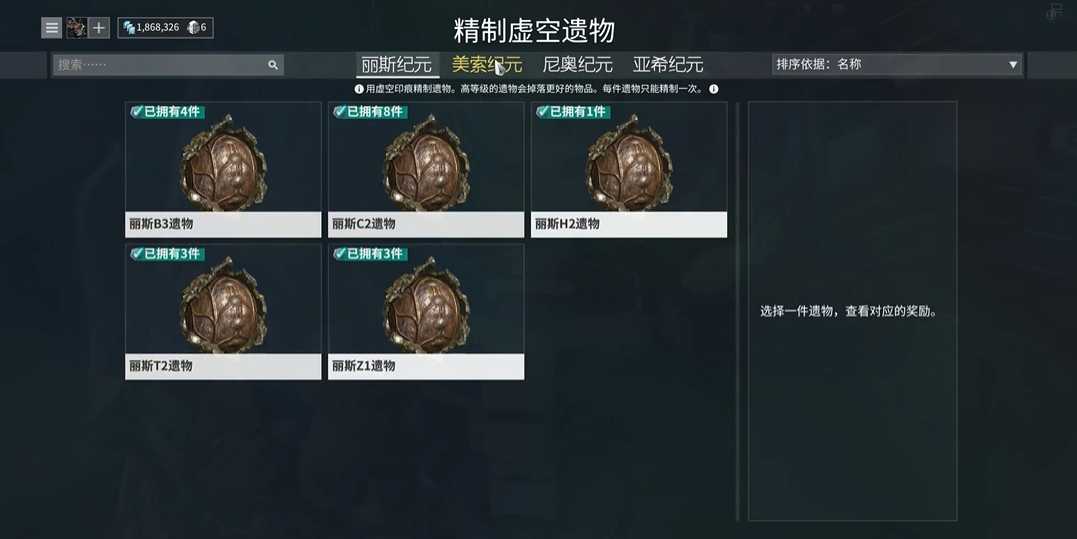 星际战甲新圣装在哪刷