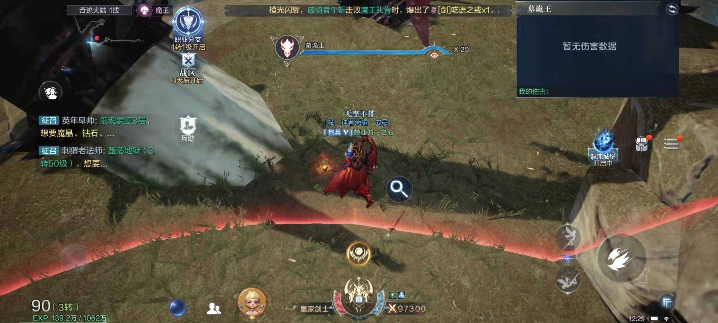 全民奇迹2遗物武器哪里接 全民奇迹2遗物武器哪里接