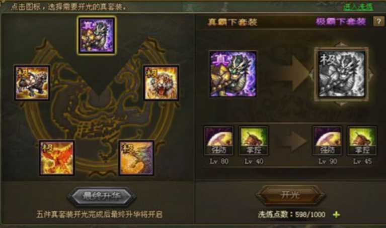 攻城掠地紫夏侯惇穿什么套装