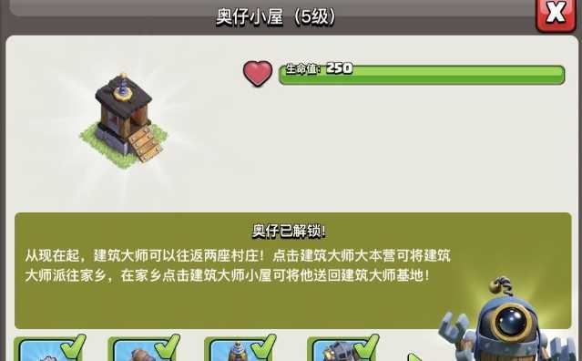 部落冲突怎么获取宝石