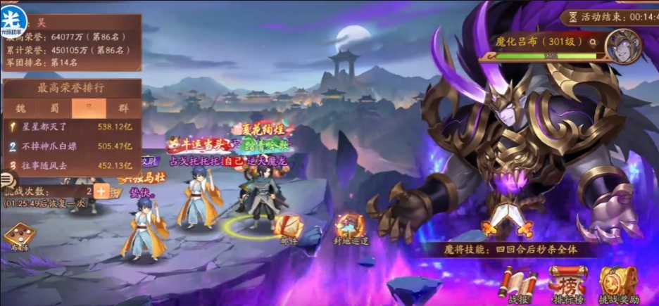 少年三国志2魔化吕布怎么打 少年三国志2魔化吕布怎么打