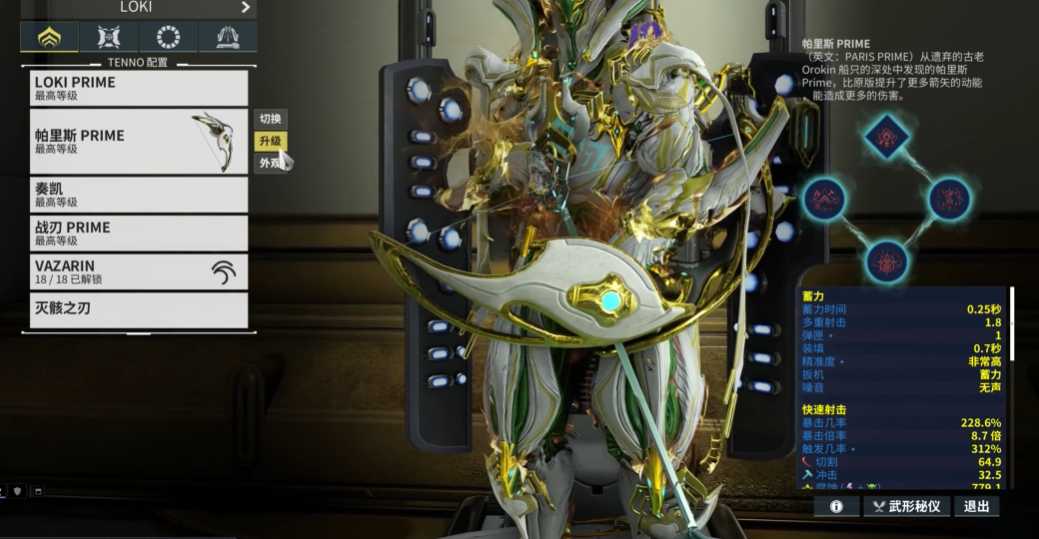 星际战甲最厉害的主武器是什么 星际战甲最厉害的主武器是什么