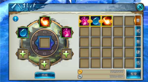 诛仙手游鸿蒙紫气在哪里做