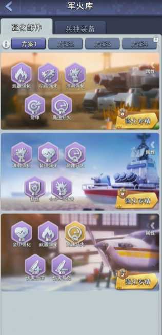 口袋奇兵的强化部件为什么分解 口袋奇兵的强化部件为什么分解