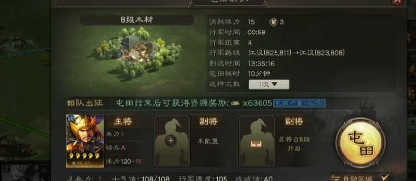 三国志战略版如何挣铜币