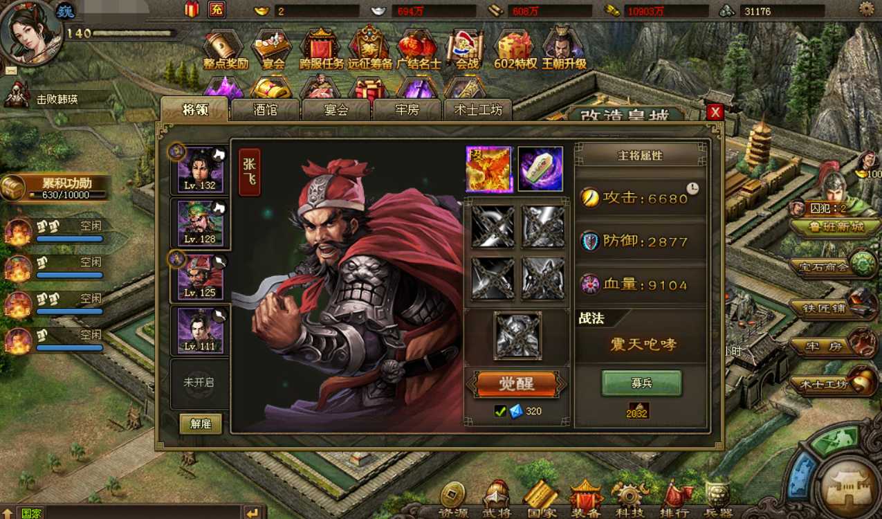 攻城掠地帝王印是什么 攻城掠地帝王印是什么