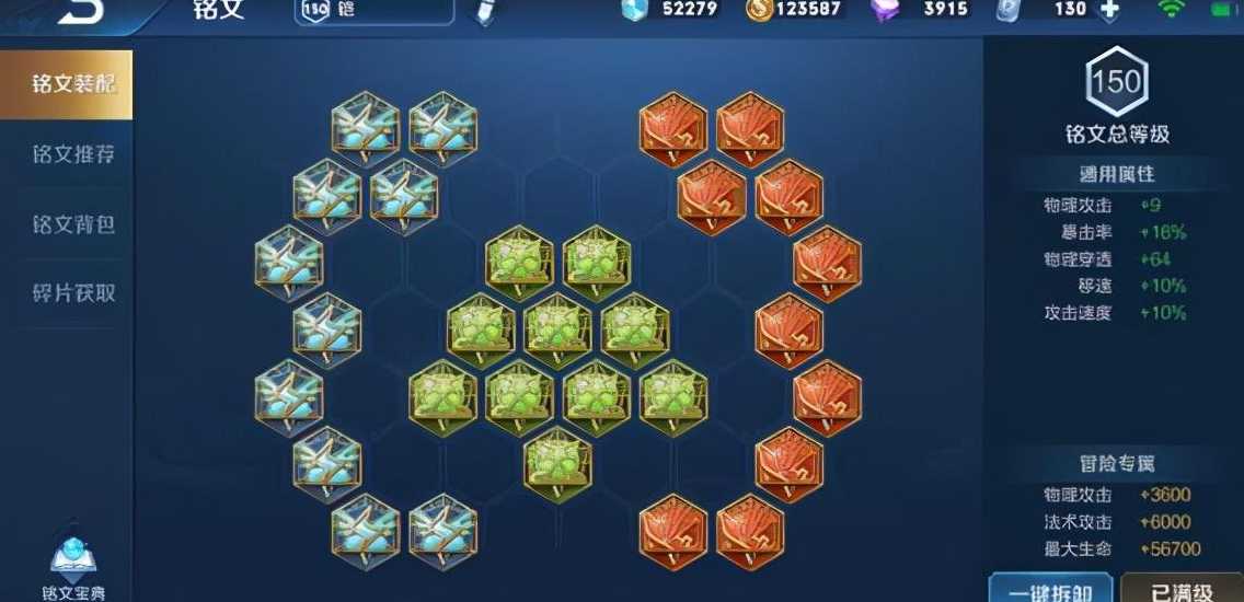 王者荣耀半肉铠铭文出装是什么 王者荣耀半肉铠铭文出装是什么