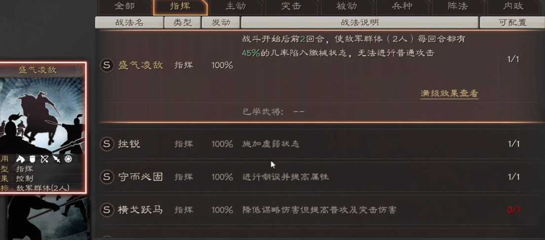 三国志战略版中祝融带什么战法