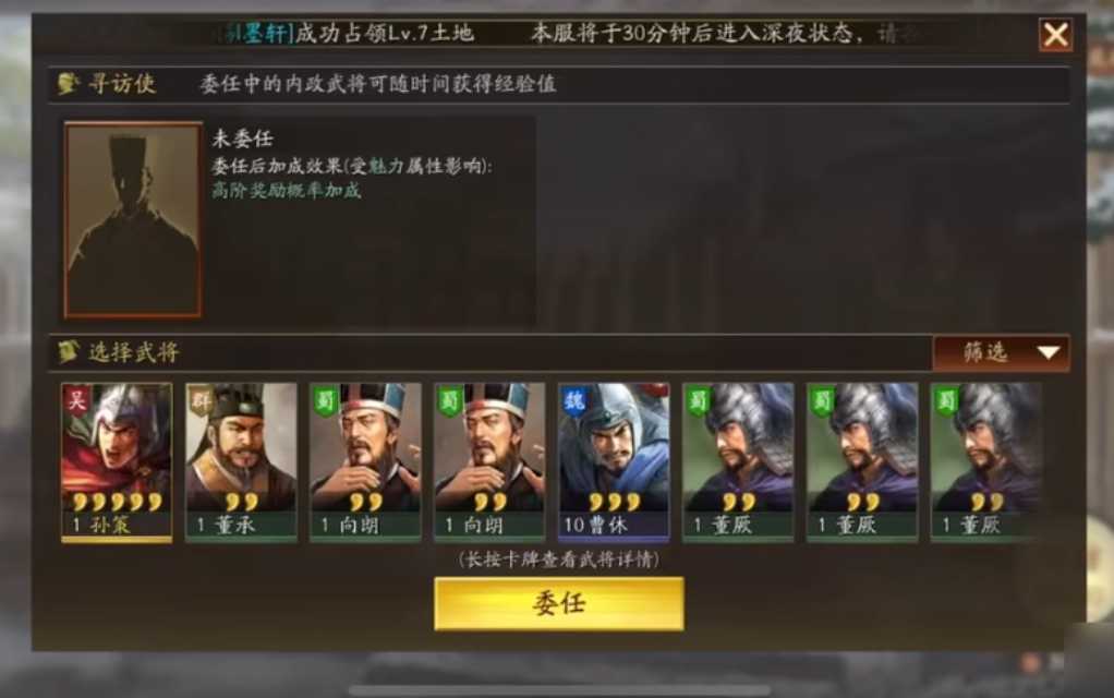 三国志战略版怎么得到刘禅 三国志战略版怎么得到刘禅