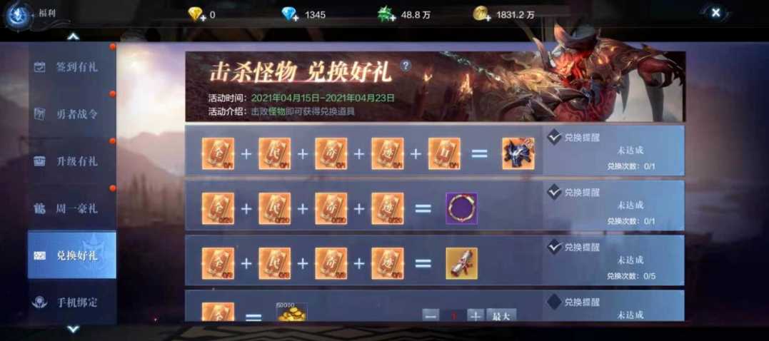 全民奇迹2天使之羽怎么得