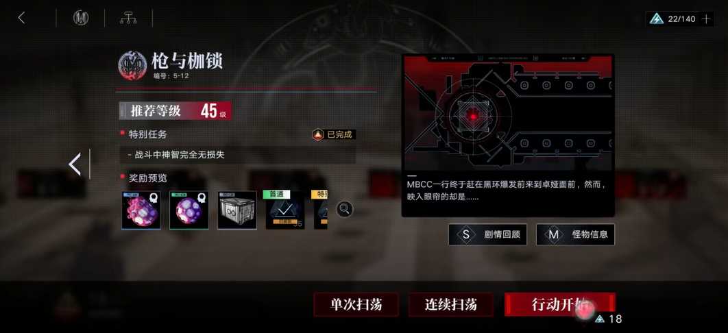 无期迷途5-12怎么过