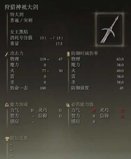 艾尔登法环大剑哪个好