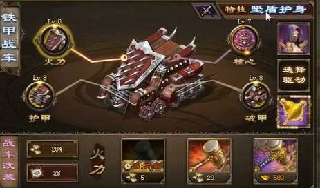 攻城掠地夏侯惇穿什么 攻城掠地夏侯惇穿什么