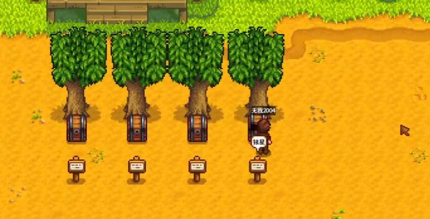 星露谷物语什么树好 星露谷物语什么树好