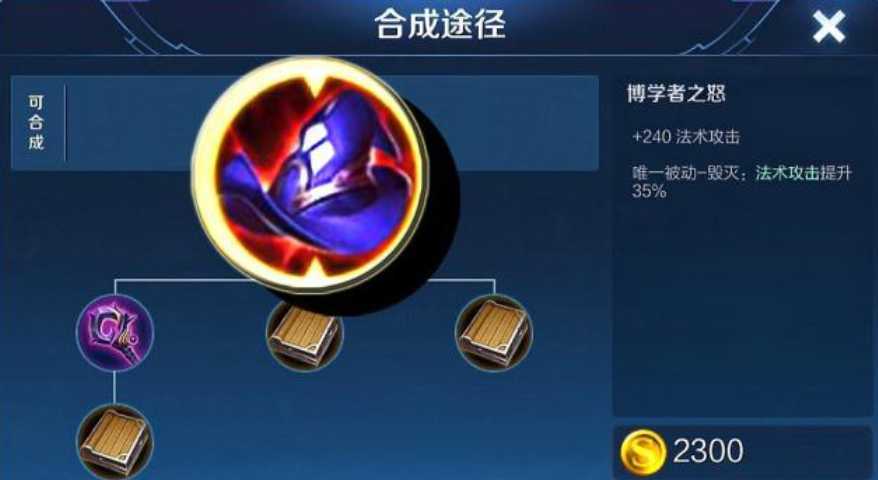 王者荣耀蔡文姬越塔怎么出装 王者荣耀蔡文姬越塔怎么出装