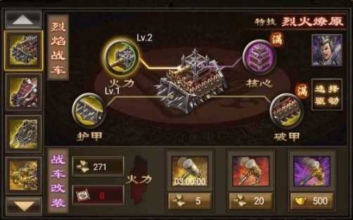 攻城掠地陨铁能干什么