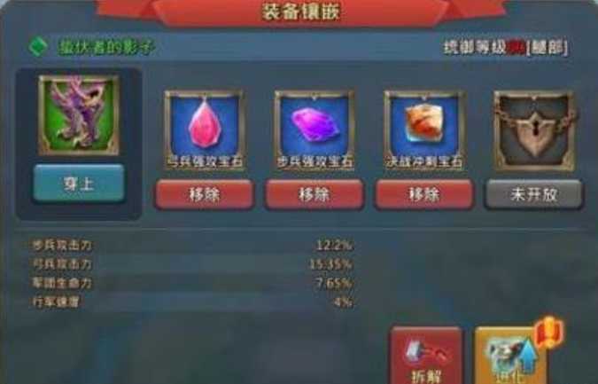 王国纪元装备怎么打宝石