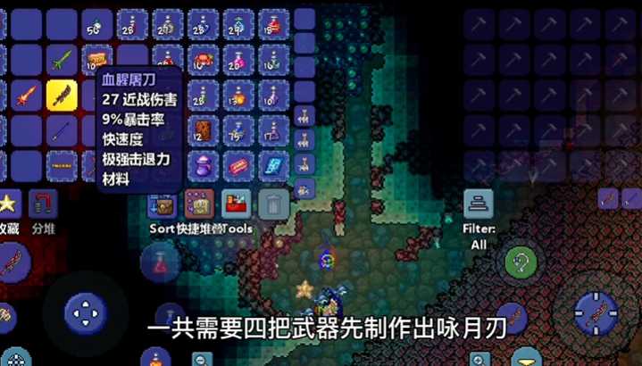 泰拉瑞亚泰坦之刃怎么获得 泰拉瑞亚泰坦之刃怎么获得