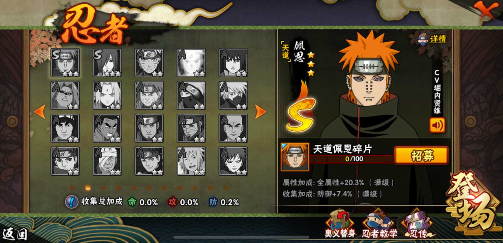 火影忍者哪个忍者好用 火影忍者哪个忍者好用