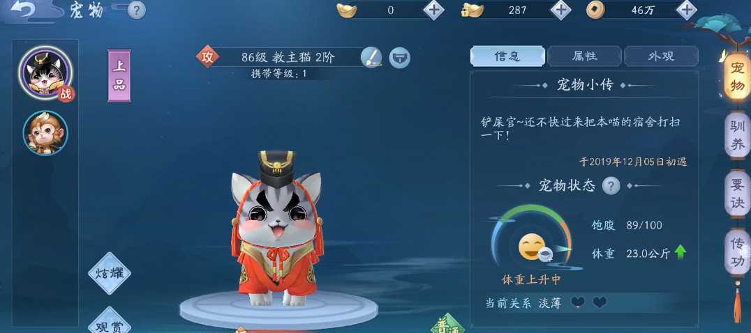 新笑傲江湖橙色宠物哪个厉害 新笑傲江湖橙色宠物哪个厉害