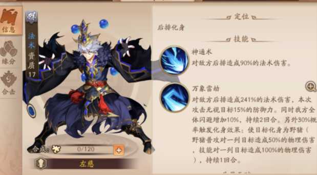 少年三国志2群雄阵容紫金将推荐什么