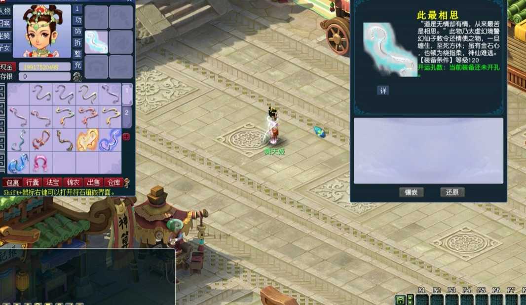 梦幻西游120拿什么飘带