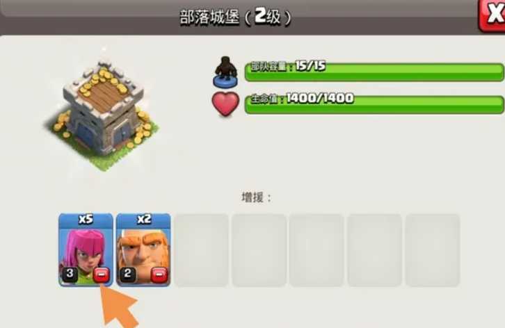 部落冲突怎么出兵防守