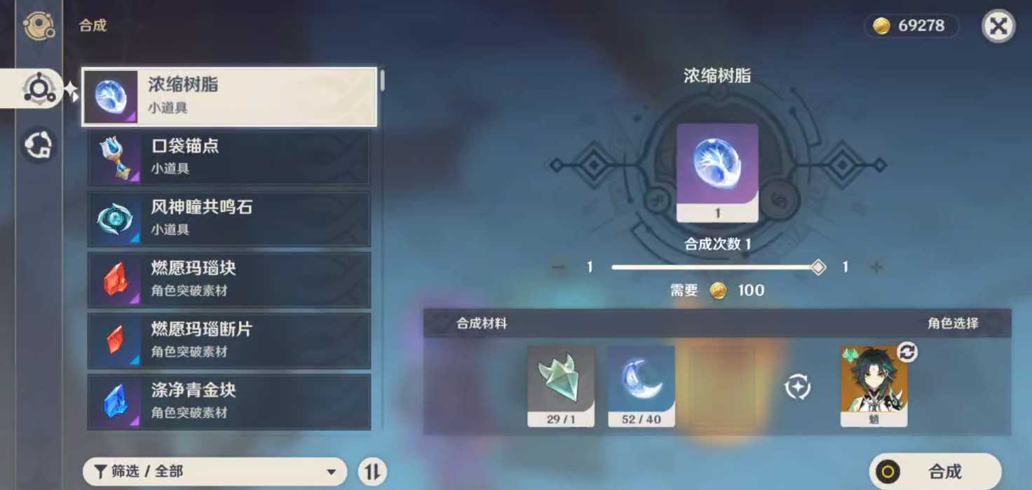 原神的电气水晶有啥用 原神的电气水晶有啥用