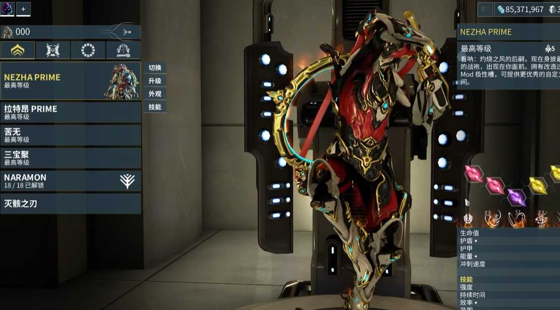 星际战甲哪吒用什么武器 星际战甲哪吒用什么武器