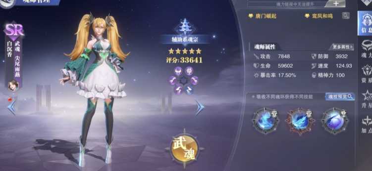 斗罗大陆魂师对决九月阵容怎么搭配