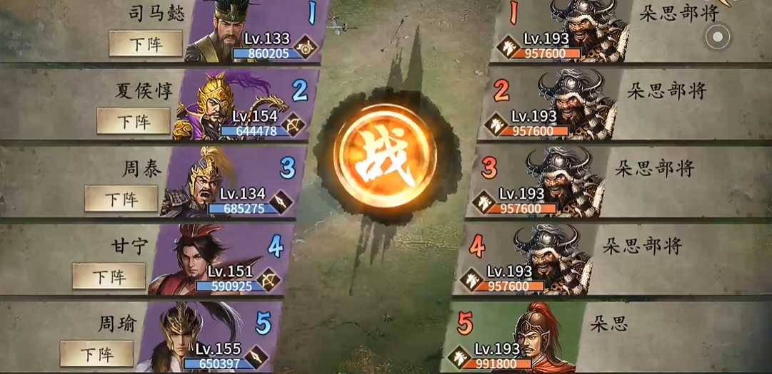 攻城掠地193级副本低宝怎么过