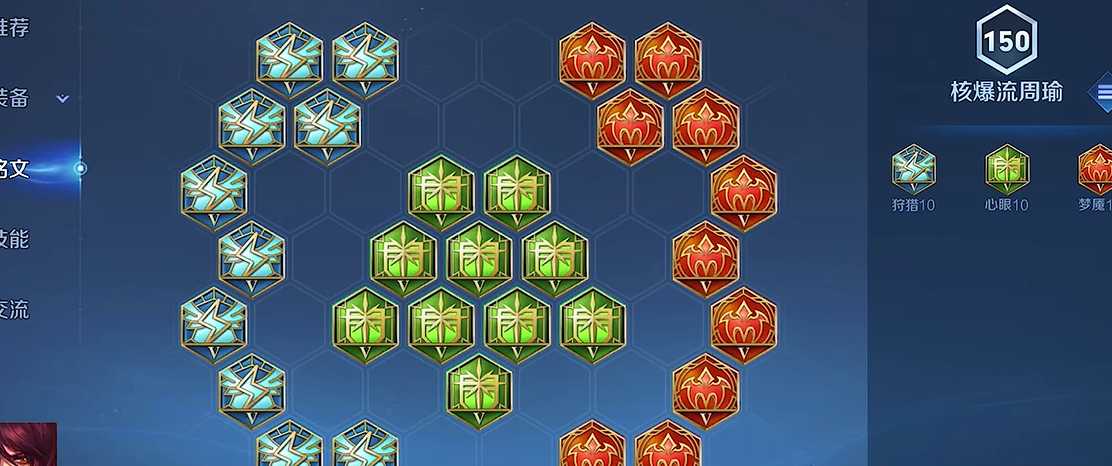 王者荣耀法师周瑜怎么出装铭文 王者荣耀法师周瑜怎么出装铭文