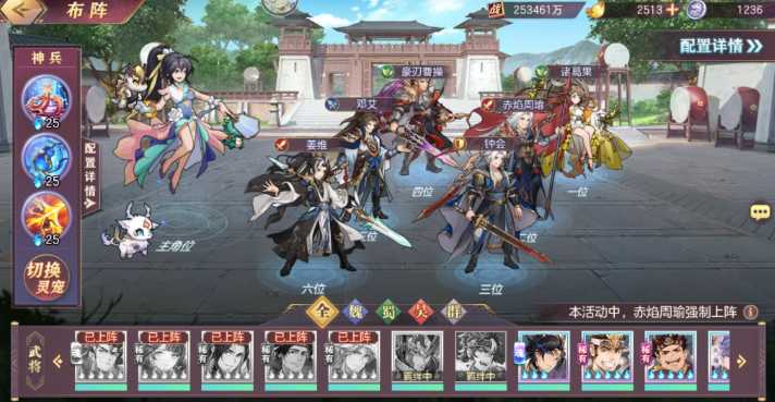 三国志幻想大陆攻击前排的武将怎么站位 三国志幻想大陆攻击前排的武将怎么站位