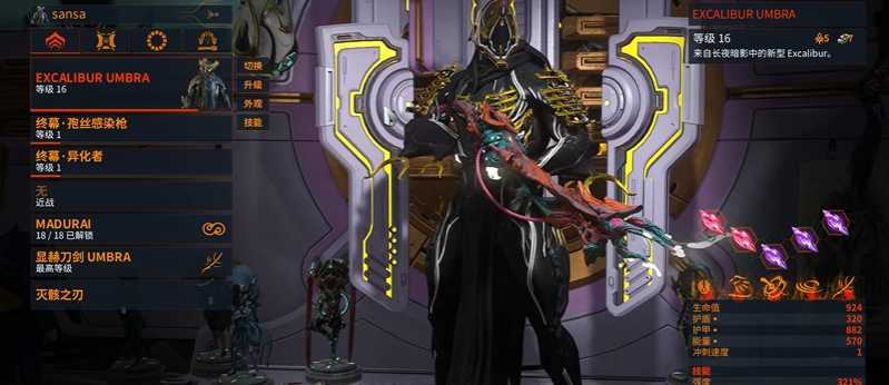 星际战甲前期用什么甲