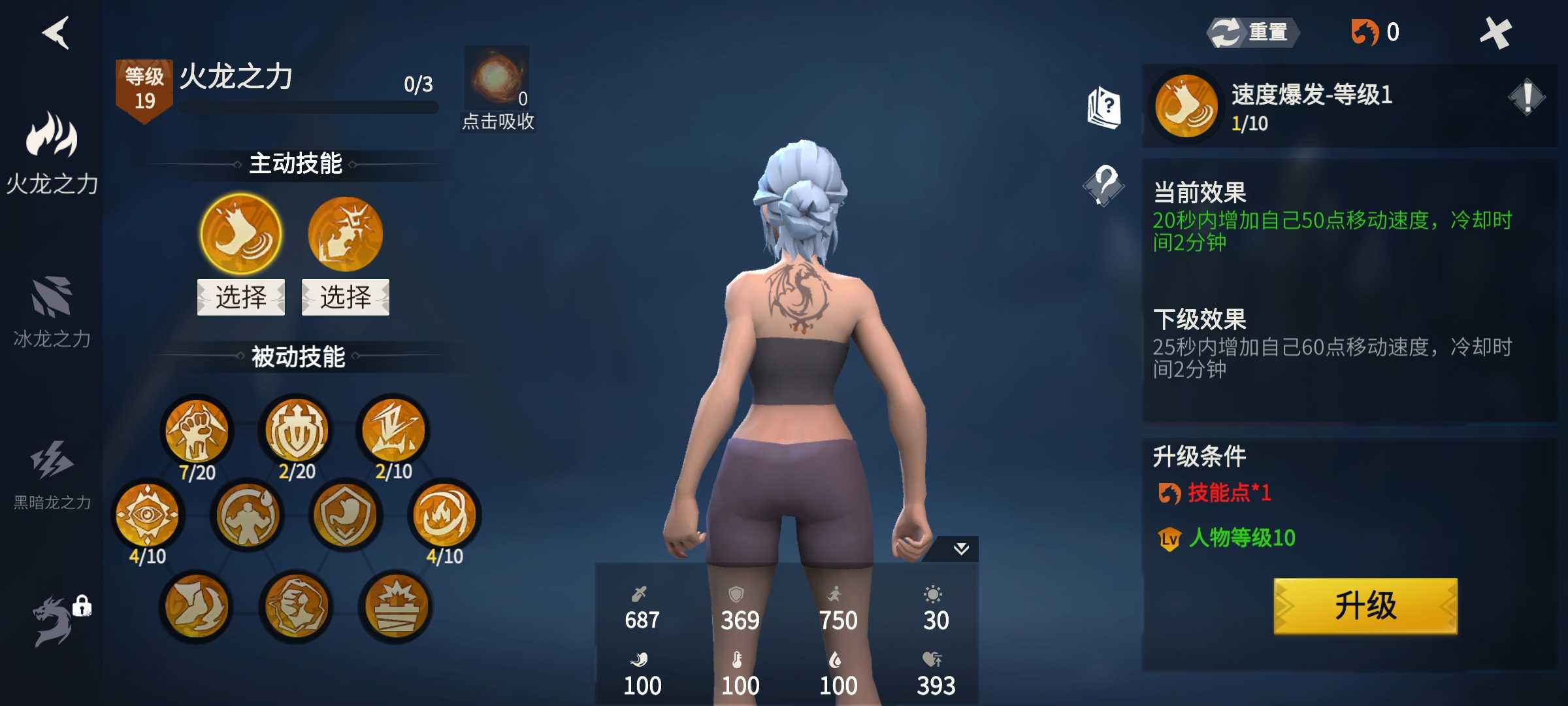 冰原守卫者龙之力怎么点 冰原守卫者龙之力怎么点