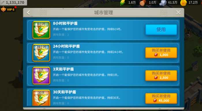 万国觉醒保护罩怎么开