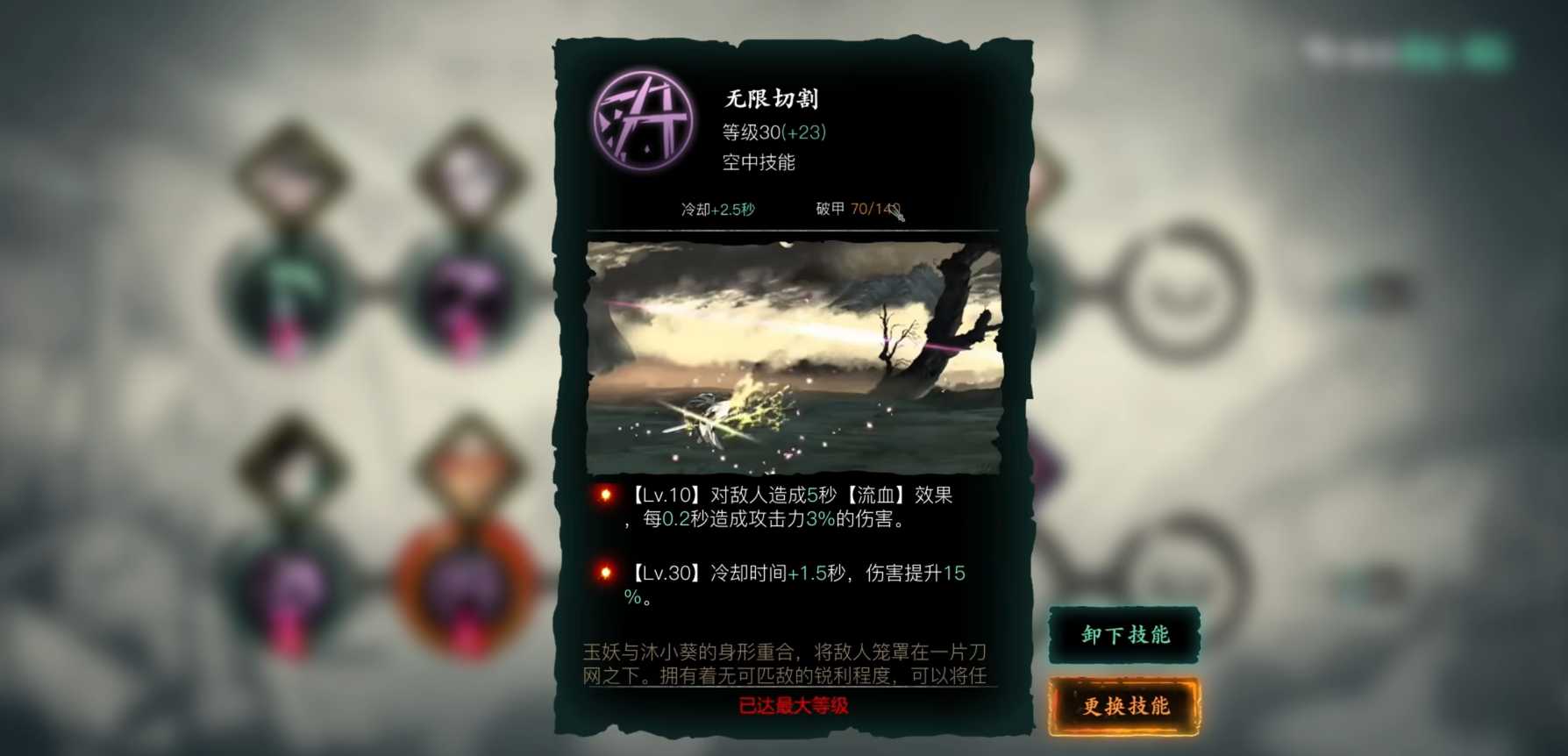 影之刃3玉玲珑沐小葵怎么加点 影之刃3玉玲珑沐小葵怎么加点