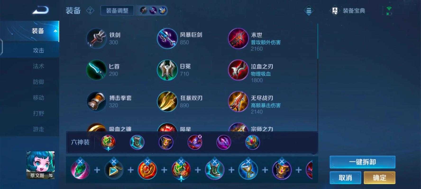 王者荣耀蔡文姬出装铭文怎么搭配 王者荣耀蔡文姬出装铭文怎么搭配