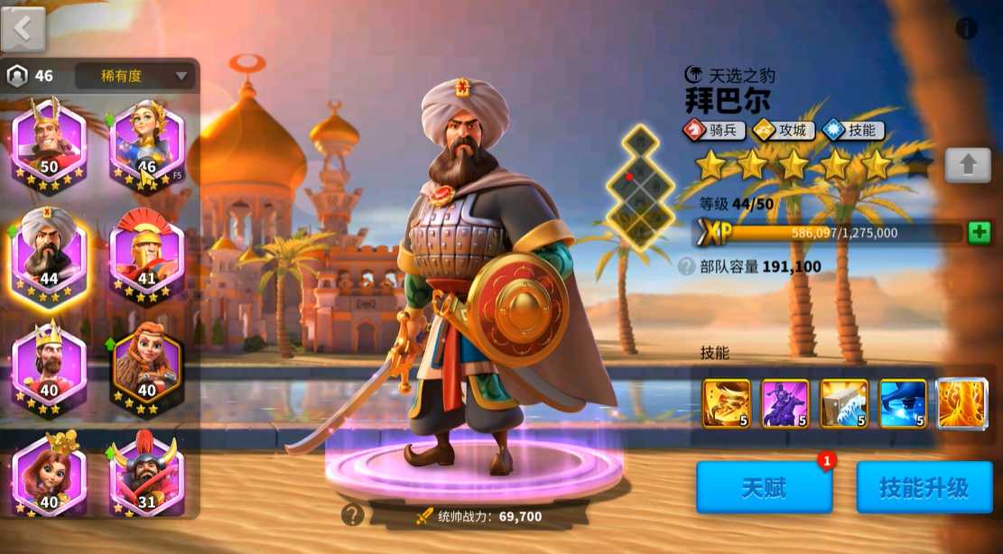 万国觉醒骑兵怎么选橙将 万国觉醒骑兵怎么选橙将