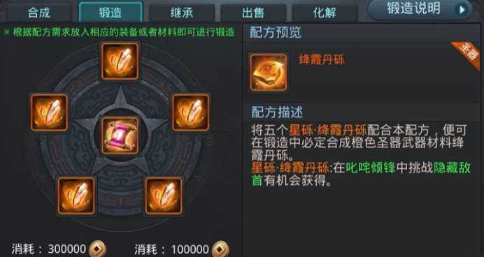 乱斗西游2星砾哪里搞得到