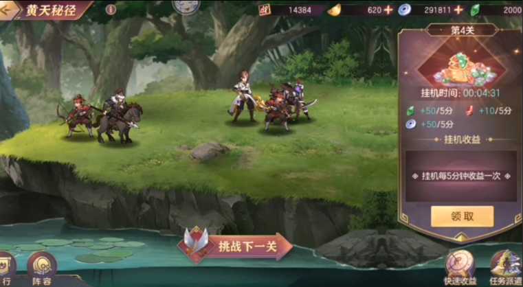 三国志幻想大陆0氪有什么攻略